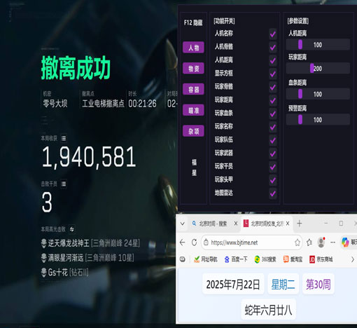 外挂三角洲怎么用透视自瞄效果